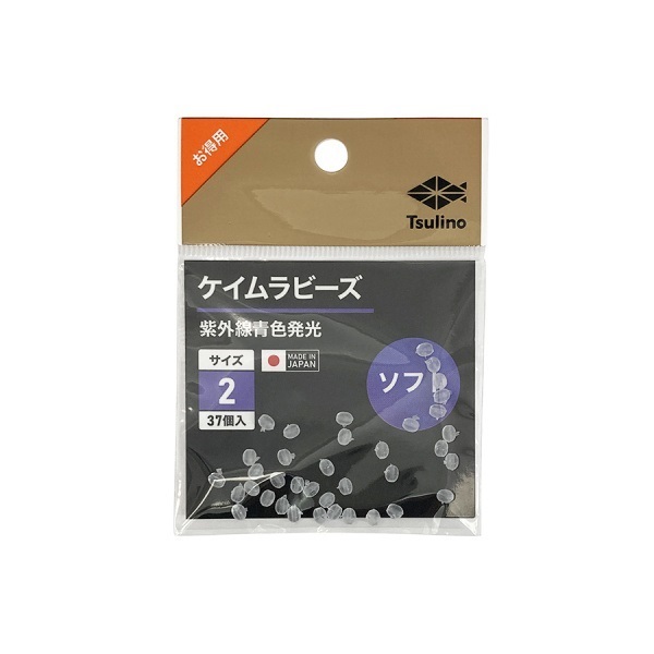 ケイムラビーズ お得用(2号)